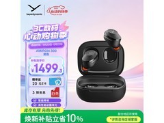 拜雅Amiron 300降噪耳机限时直降