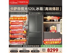 卡萨帝揽光520L法式冰箱特惠