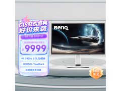 明基EX321UZ显示器白条免息领券减500
