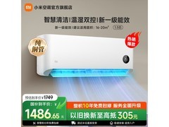 小米巨省电空调1.5匹直降849元
