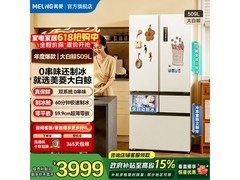 美菱509L风冷冰箱京东特惠3388元