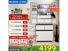 美菱509L风冷法式冰箱特惠