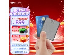 希捷1TB固态移动硬盘京东特惠839元