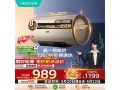 华帝60L电热水器，到手价低至673元