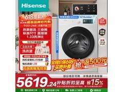 海信璀璨E8Q-1洗烘一体机5603元