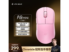 艾泰克蜻蜓A9MINI鼠标凑单低至264元