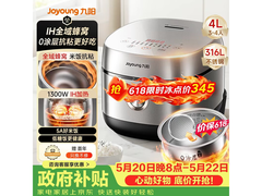 九阳蜂窝0涂层电饭煲4L