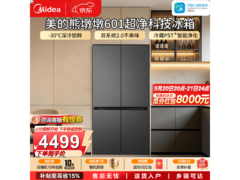 美的熊墩墩601冰箱，优惠后低至4169元