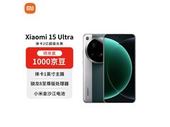 小米15 Ultra 5G松柏绿版京东低价热卖