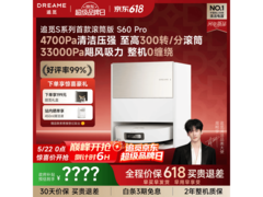 追觅S60 Pro水箱版扫拖一体机低至3499元