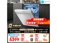美的小西梅X7洗碗机到手低至4917元