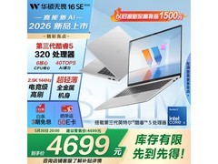 华硕无畏14SE 2026 AI轻薄本4699