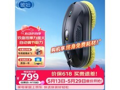 HOBOT -358擦窗机器人，活动价540元入手