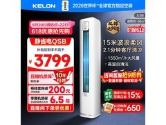 科龙3匹空调KFR - 72LW/QS1 - X1B低至2990元