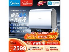 美的小西梅活水电热水器UD10MAX