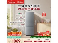 美的MR-231T风冷三门冰箱直降188元