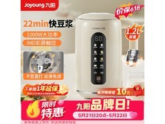 九阳1L破壁豆浆机，到手仅221元