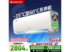 格力云锦三代1匹空调，低至2522元热卖