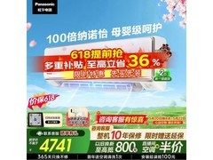 Panasonic 2 匹壁挂空调，优惠后仅 4720.4 元
