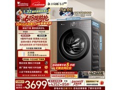 小天鹅小乌梅5.0轻享版洗衣机大促