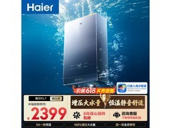 海尔云程U1燃气热水器16L特惠