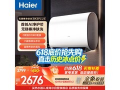 海尔60L电热水器2181元抢
