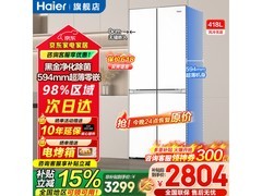 海尔小红花冰箱直降，到手仅2676元