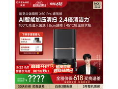 追觅X50Pro增强版洗拖一体机