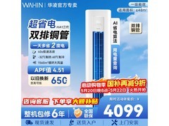 华凌3匹立柜空调，到手仅2892元