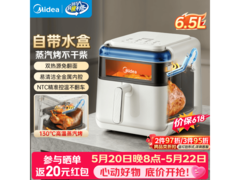 美的6L蒸烤一体机京东特惠低至311元