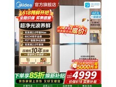 美的熊墩墩Pro冰箱603L钜惠