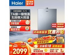 海尔16L强排燃气热水器京东优惠价2099