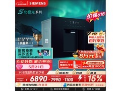 西门子反渗透直饮机钜惠