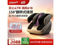 傲胜深灰色智能足部按摩仪，低至1750元