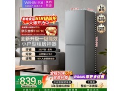 华凌180L双开门冰箱京东补贴低至719元