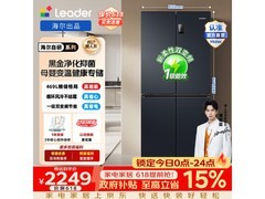 海尔Leader 469L冰箱，到手仅2249元