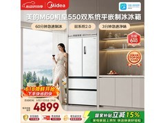 美的M60冰箱523L大容量，到手仅4648元