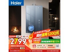 海尔麦浪燃气热水器，组合优惠低至 2120.91 元