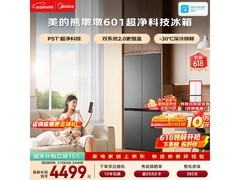 美的601L冰箱超薄净味，到手仅4166元