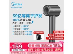 美的39亿等离子电吹风