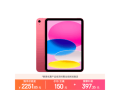 Apple iPad 11英寸2025款粉色平板大促