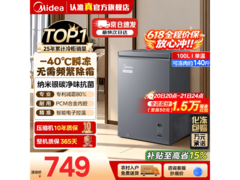美的100L顶配冰柜，优惠后仅497元！