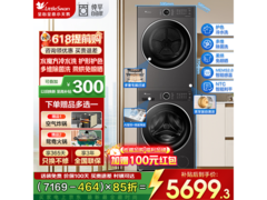 小天鹅洗烘套装直降，到手仅4721元！