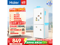 海尔小奶芙165L双门冰箱直降849元