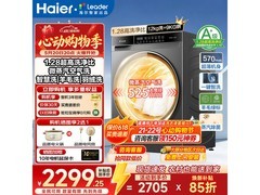Leader悦己洗烘一体机直降605元