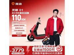 雅迪灵眼01电动摩托钜惠来袭