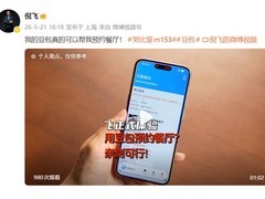 倪飞回应AI订餐乌龙：努比亚M153实现端到端餐厅预约闭环