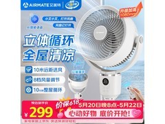 艾美特智能空气循环扇钜惠