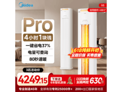 美的酷省电Pro立柜空调