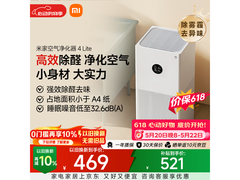 米家4 Lite空气净化器优惠购，低至374元